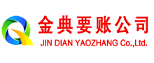 南明收账公司